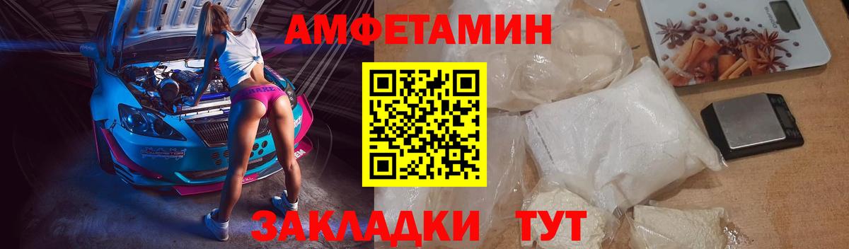 АМФЕТАМИН VHQ Мытищи