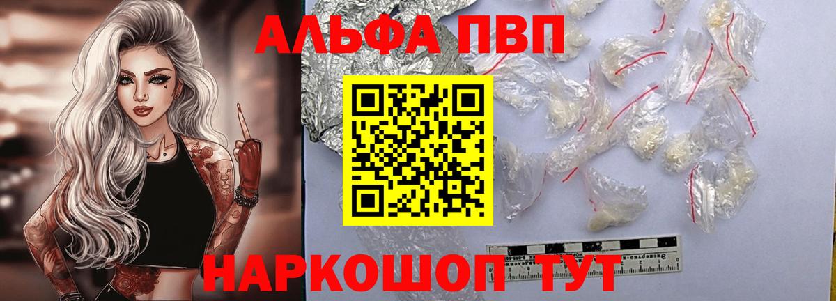 Альфа ПВП мука  A PVP Crystall  Вход с VPN  Alpha-PVP  Мытищи 