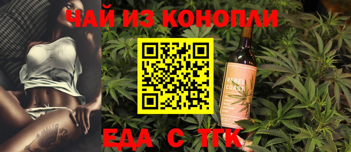 Cannafood конопля  Мытищи 