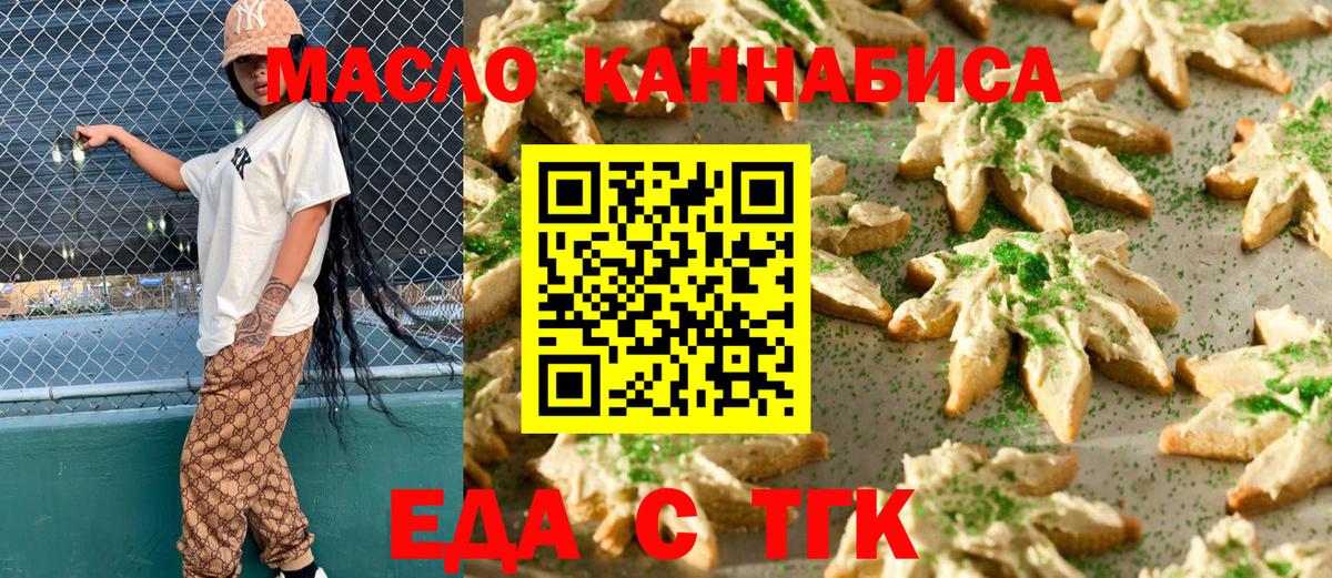 Мытищи  Canna-Cookies конопля  Вход с VPN 
