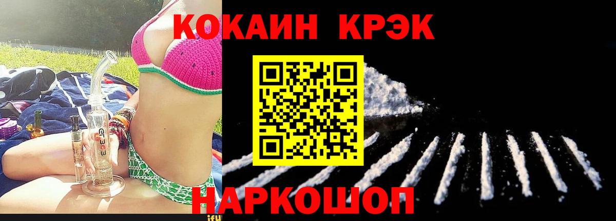 КОКАИН VHQ Мытищи