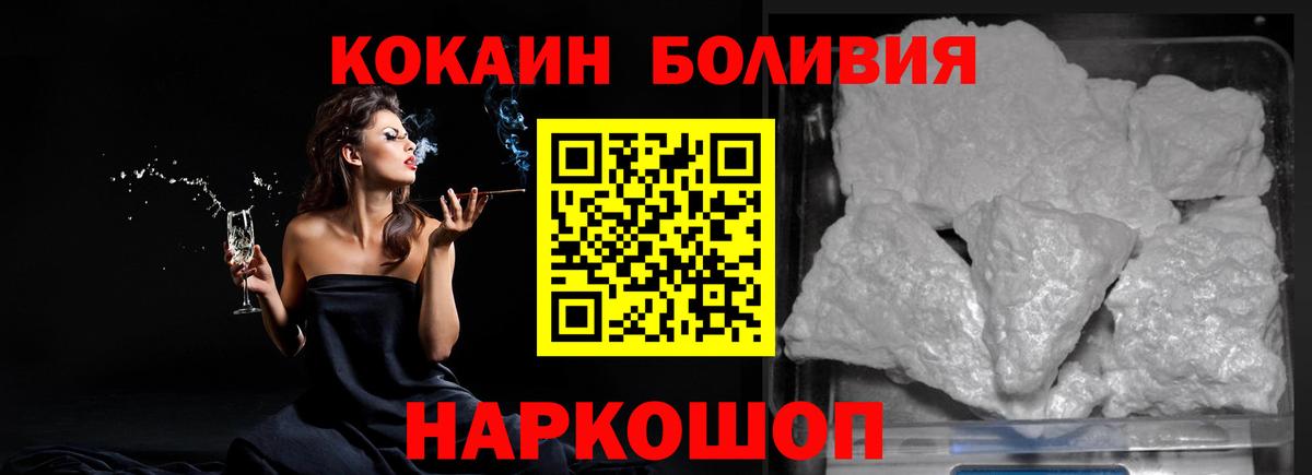 Кокаин Fish Scale  Кокаин VHQ  Мытищи 