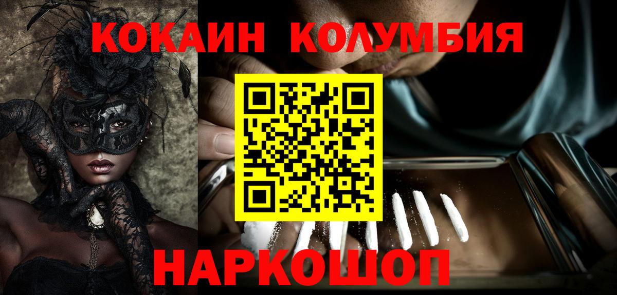 Мытищи  Cocaine Эквадор  Вход с VPN 