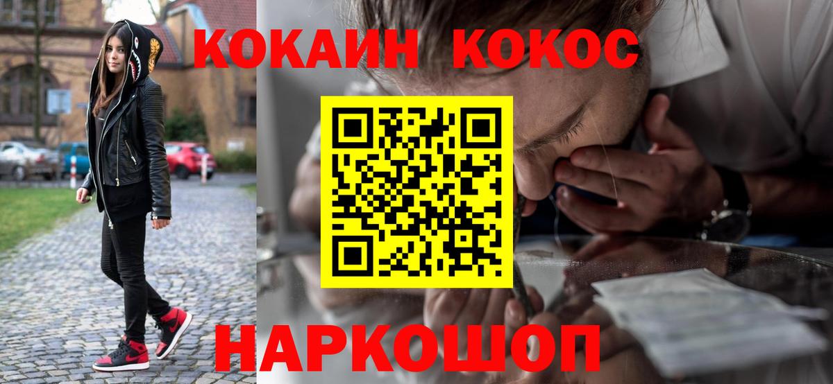 Кокаин 97% Мытищи