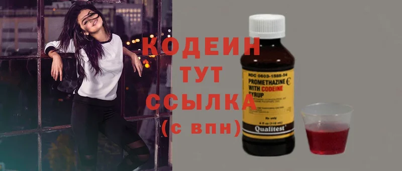 Кодеин напиток Lean (лин)  Мытищи 