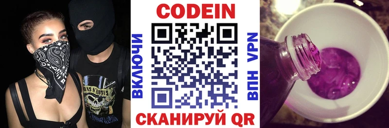 мориарти формула  Мытищи  Codein напиток Lean (лин) 