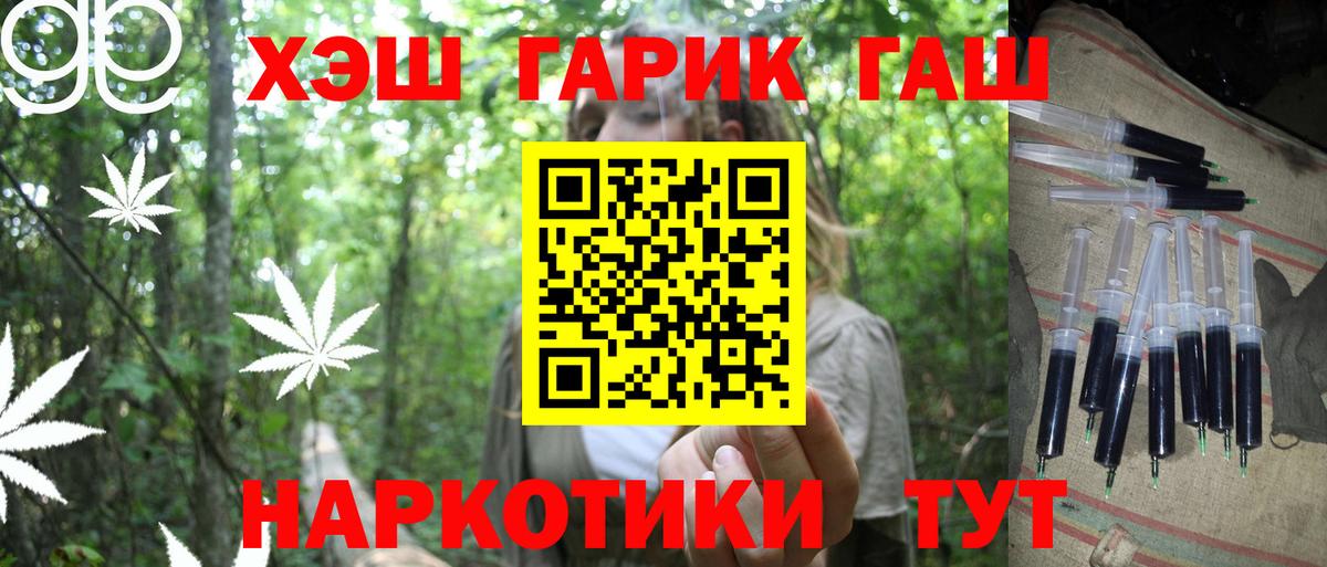 ГАШ 40% ТГК  ГАШИШ гарик  Мытищи  Вход с VPN 