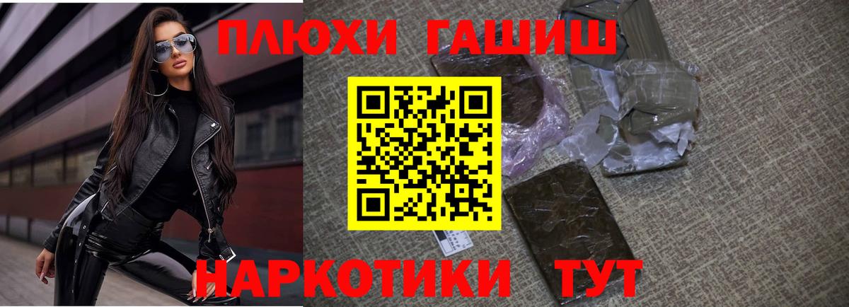 ГАШ гашик Мытищи