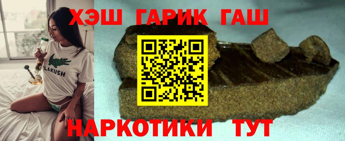 Гашиш гарик  сколько стоит  Гашиш 40% ТГК  Мытищи 