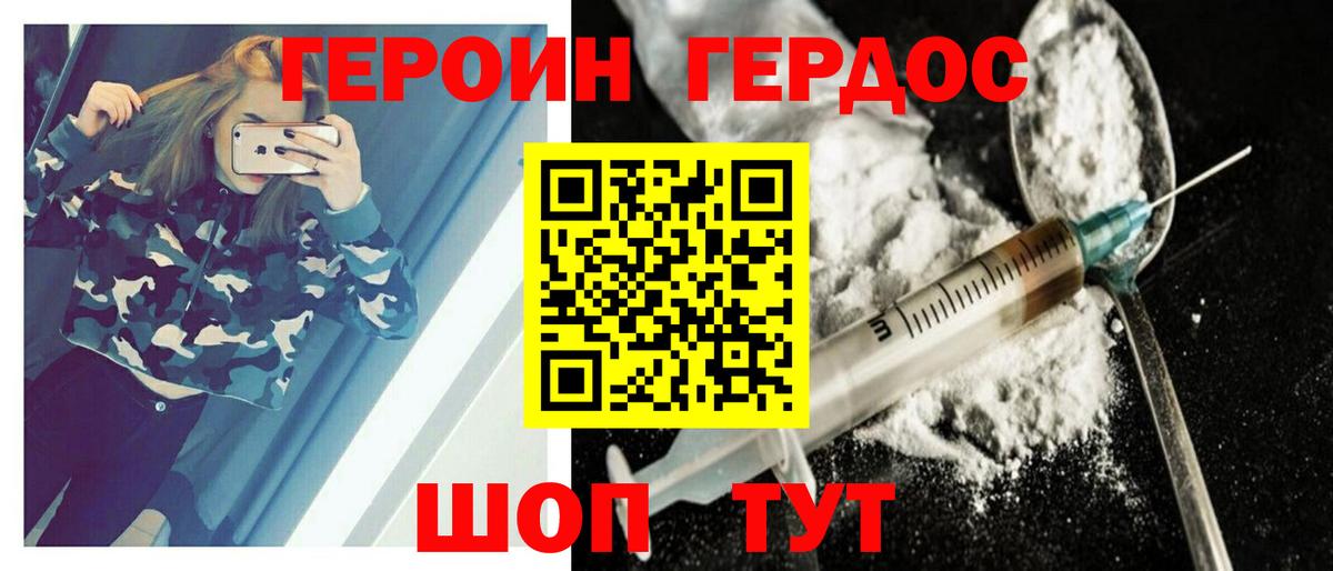 Мытищи  Героин афганец  Вход с VPN 