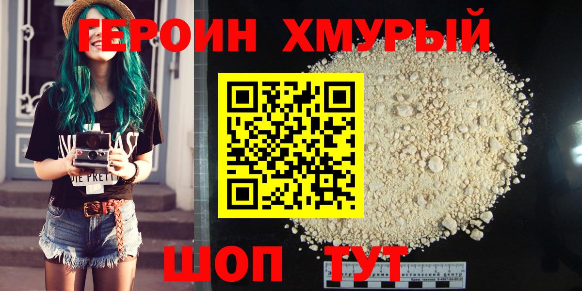 ГЕРОИН Афган Мытищи