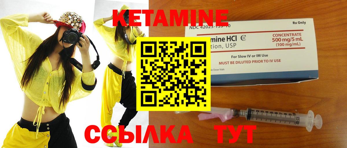 Кетамин ketamine Мытищи