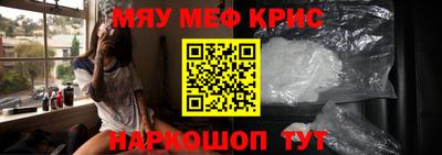 мефедрон Заволжье