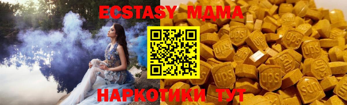 МДМА Molly  Мытищи  MDMA  МДМА Molly 