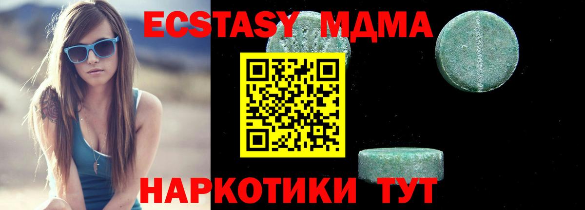 Мытищи  MDMA  MDMA молли  Вход с VPN  MDMA VHQ 