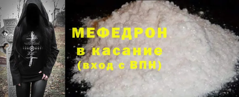 МЯУ-МЯУ mephedrone  Мытищи 