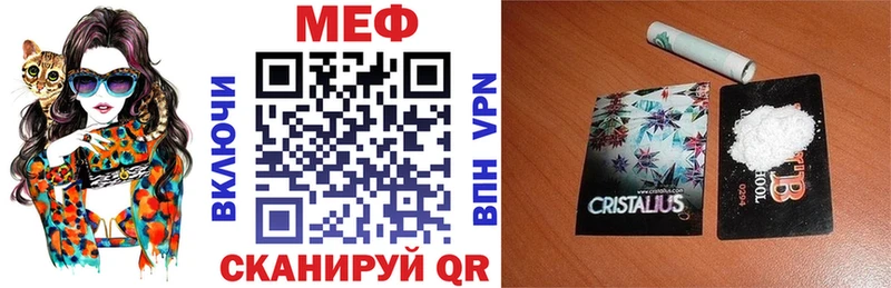 Мефедрон мяу мяу Мытищи