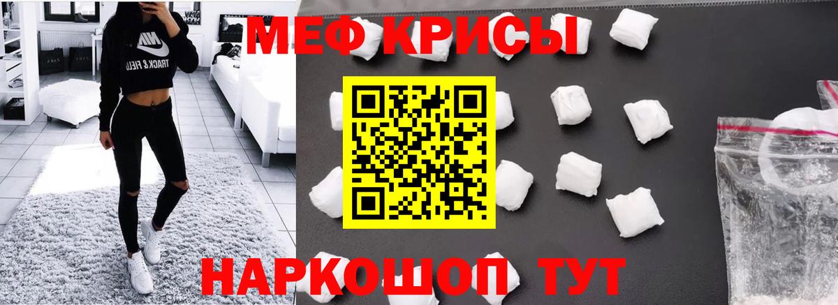 Меф мяу мяу кристаллы Мытищи