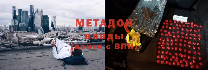 Метадон белоснежный  Мытищи 