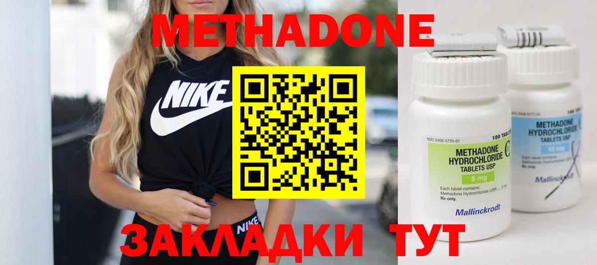 Мытищи  МЕТАДОН белоснежный  Метадон methadone  Вход с VPN 