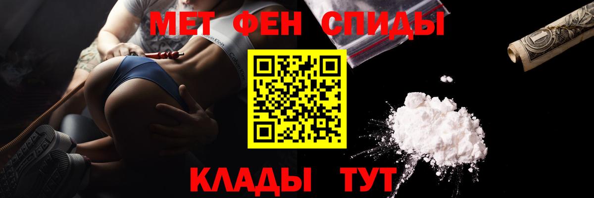 МЕТАМФЕТАМИН кристалл Мытищи