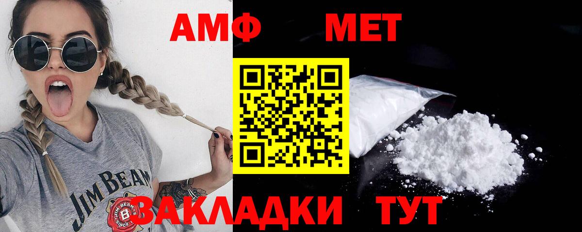 Метамфетамин пудра Мытищи