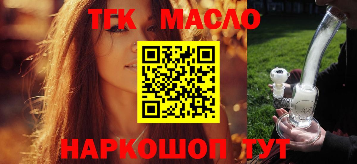 ТГК концентрат Мытищи