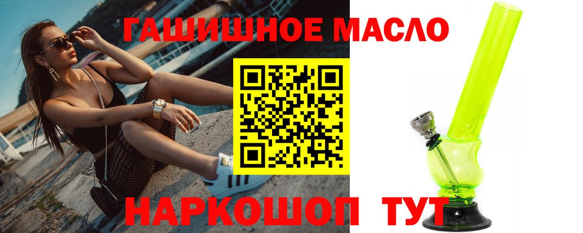Мытищи  ТГК жижа  ОМГ ОМГ ТОР  Вход с VPN 