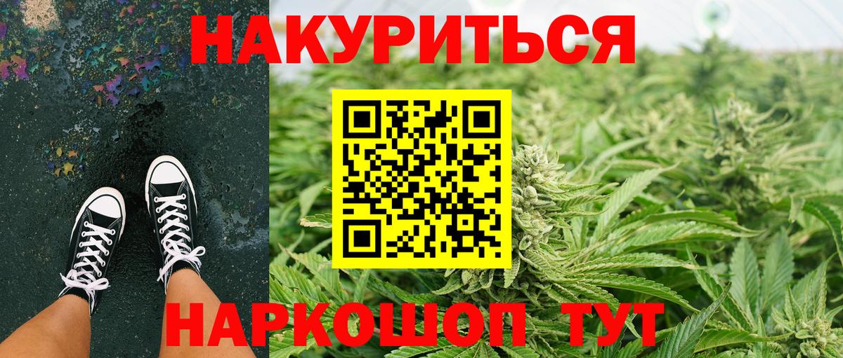 МАРИХУАНА White Widow  Конопля OG Kush  Вход с VPN  Мытищи  Канабис ГИДРОПОН 