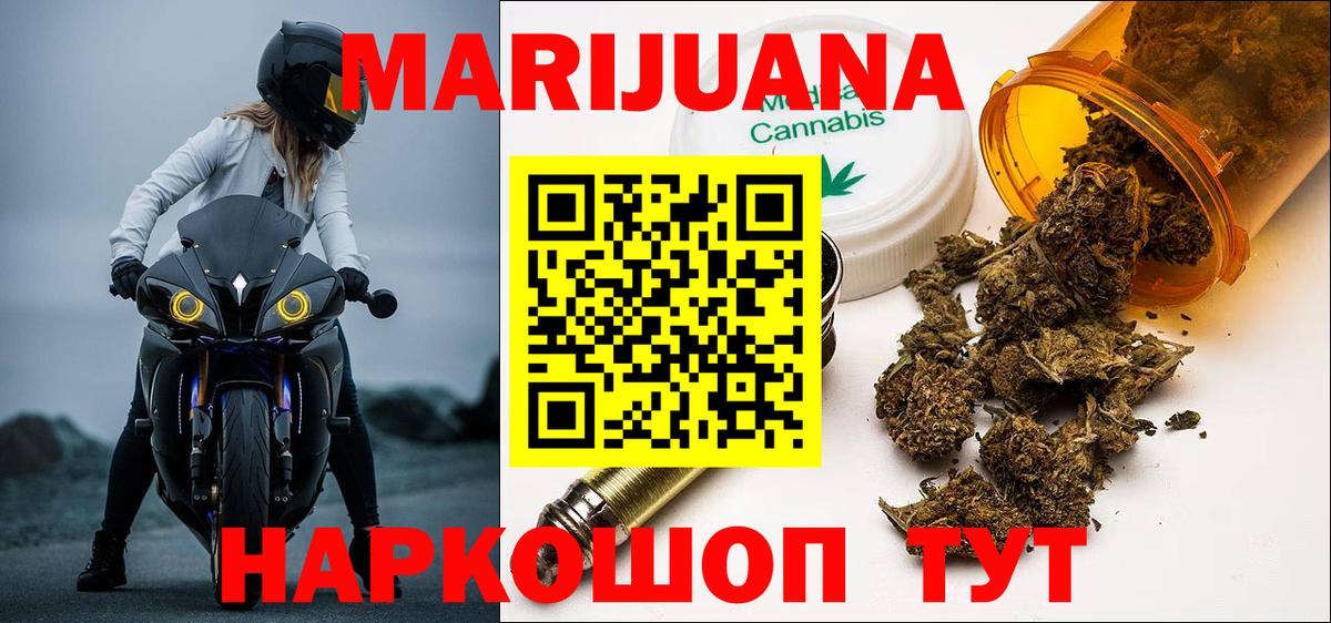 Бошки Шишки Ganja Мытищи